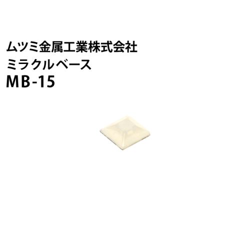 ミラクルベース MB-15 ミラクルベース MB-15