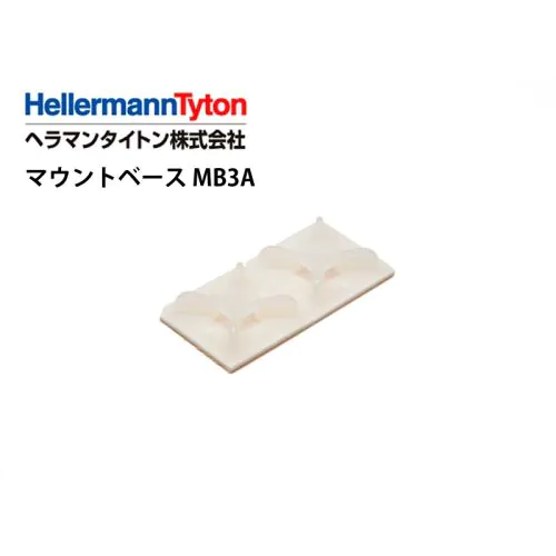 【在庫セール】ヘラマンタイトン 低温接着・コンクリート用マウントベース BMC3 MB3A マウントベース
