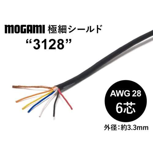極細フレキシブル6芯シールド(3128) AWG28