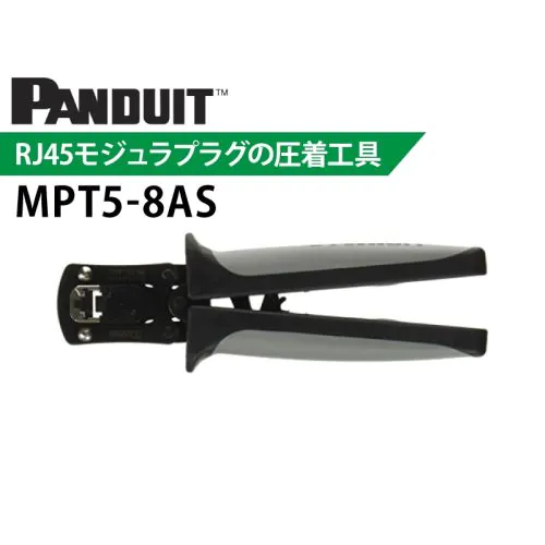 【新品未開封】パンドウイット 圧着工具 MPT5-8AS MPT5-8AS パンドウィット メーカー純正品 モジュラープラグ圧着工具 ノートPCケース