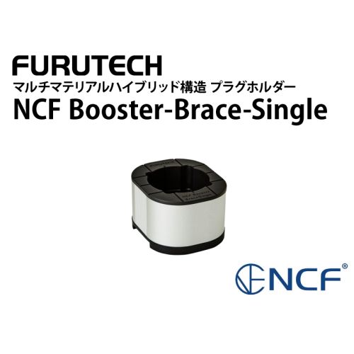 NCF Booster-Brace-Single プラグホルダーシングル NCF Booster-Brace-Single プラグホルダーシングル