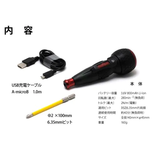 NO.220USB-1 電ドラボール