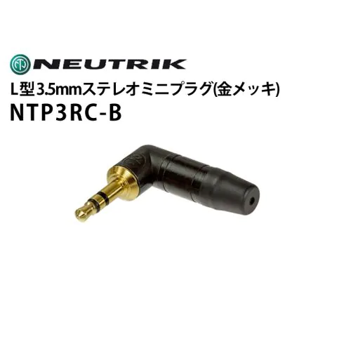 NTP3RC-B L型3.5mmステレオミニプラグ（金メッキ）