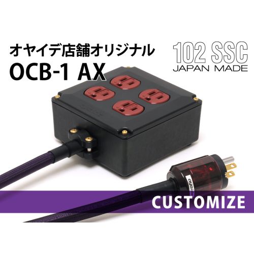 OCB-1 AX カスタム 【直営店限定】 OCB-1 AX カスタム 【直営店限定】