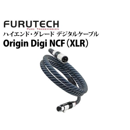 Origin Digi NCF(XLR) ハイエンド・グレード デジタルケーブル(1.2m 1本) Origin Digi NCF(XLR) ハイエンド・グレード デジタルケーブル(1.2m 1本)