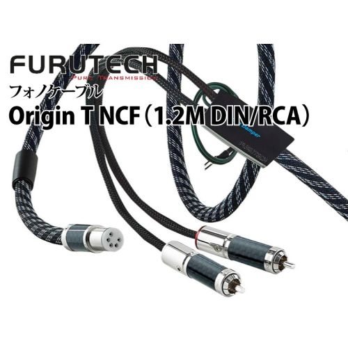 Origin T NCF （1.2M DIN/RCA）　フォノケーブル