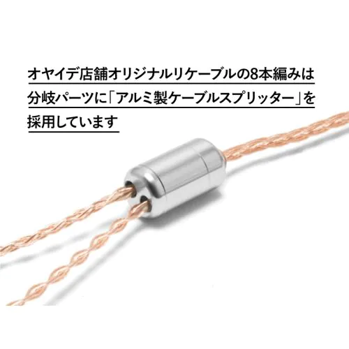12 MMCX型 【8本編み】精密導体102SSC撚線リケーブル 4.4mm5極