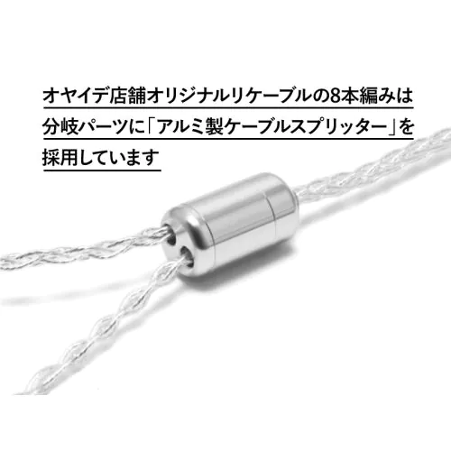 13 MMCX型【8本編み】4N純銀撚り線リケーブル 4.4mm5極バランス
