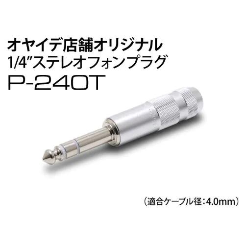 P-240T(STEREO)