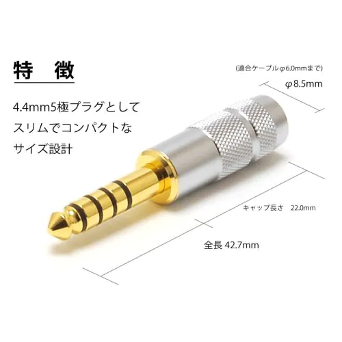 オーディオプラグ改造前提材料大量、まとめ、セット、純銅プラグ金メッキプラグ P-4.4/5G（穴径6.0mm） 厚肉24K金メッキ 4.4mm5極プラグ