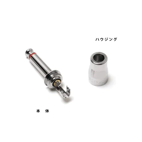 P-6.3S（穴径6.0mm） 6.3mmモノラルフォンプラグ