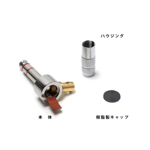 P-6.3TL（穴径6.0mm） L型6.3mmステレオフォンプラグ