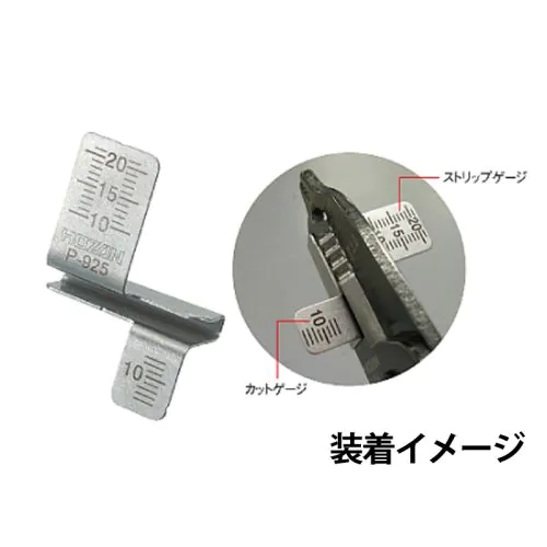 P-925 合格ゲージ