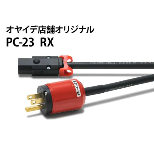 PC-23 RX 1.8m ロック機構付き電源ケーブル 【直営店限定】