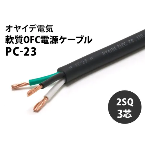 電源ケーブル オヤイデ オヤイデ電気製 電源ケーブル・プレミアム（完成品）