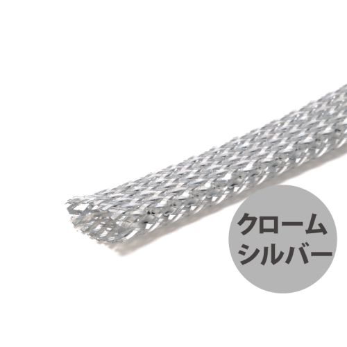 PETチューブ 9.5mm(3/8インチ) クロームシルバー PETチューブ 9.5mm(3/8インチ) クロームシルバー