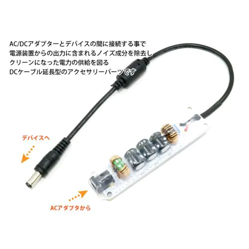 Petit Susie BP DC電源ノイズクリーナー・ノイズフィルター