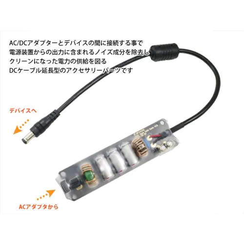 Petit Susie Solid State DC電源ノイズクリーナー・ノイズフィルター