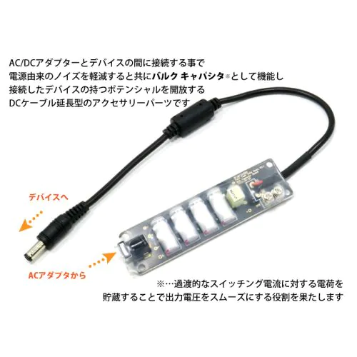 Petit Tank Solid State DC電源ノイズクリーナー・バルクキャパシタ