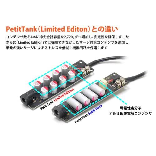 FX-AUDIO　Petit Susie Solid StateとPetit Tank Limited Editionのセット Petit Tank [Limited Edition] DC電源ノイズクリーナー・バルクキャパシタ