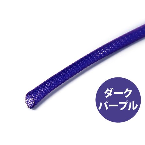PETチューブ 6.35mm(1/4インチ) ダークパープル