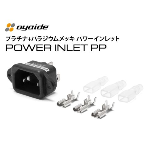 POWER INLET PP　パワーインレット（プラチナ+パラジウムメッキ）