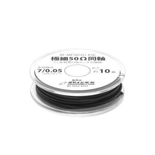 極細50Ω同軸 AWG36(RF-MF50101 )10mボビン巻き ( 極細50Ω同軸 AWG36(RF-MF50101 )10mボビン巻き (