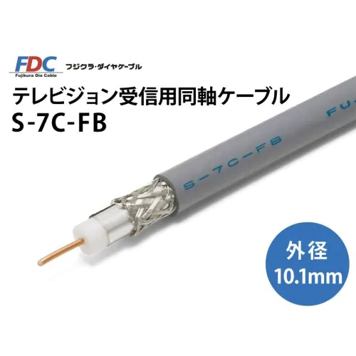 衛星放送受信対応同軸ケーブル　S-7C-FB100m巻 2巻 S-7C-FB 100m巻 75Ωテレビジョン用同軸ケーブル / 電線ストア 中部電材(株)