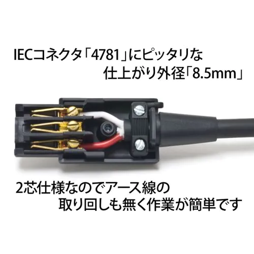 AC-3000 PC-Triple C導体（切り売り電源ケーブル）