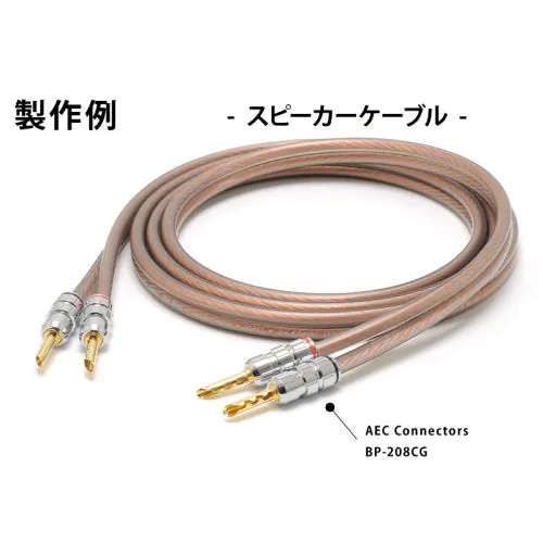SC-ORBIT 240MKⅡ (切り売りスピーカーケーブル)