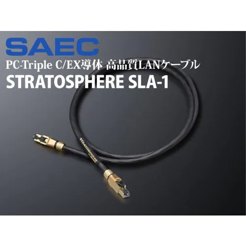 STRATOSPHERE SLA-1 PC-Triple C/EX導体 高品質LANケーブル