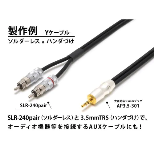 OYAIDE ソルダーレスケーブル 18本 工具 ケーブル 付 L12G+ ソルダーレスケーブルキット