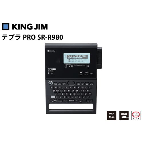 SR-R980　テプラ PRO 