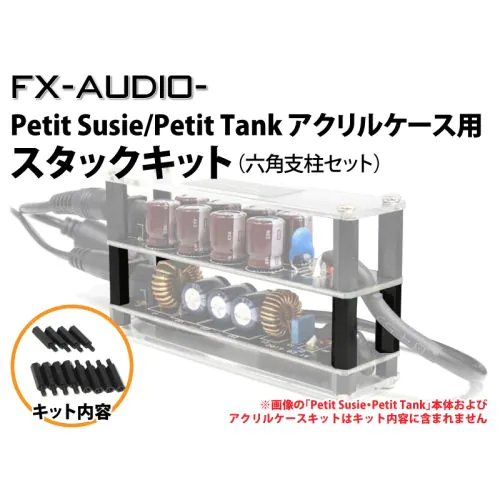 スレイブ　京香　優希　デッキ　調整パーツ　付き Petit Susie/Petit Tank]用スタックキット (4個入り)
