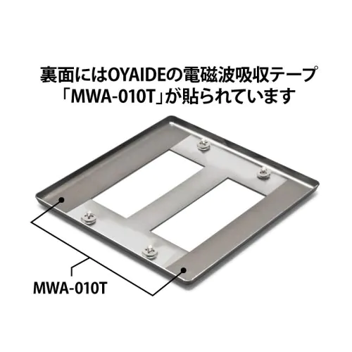 カラーステンレスプレート JIS 6口タイプ 電磁波吸収シート付き マット