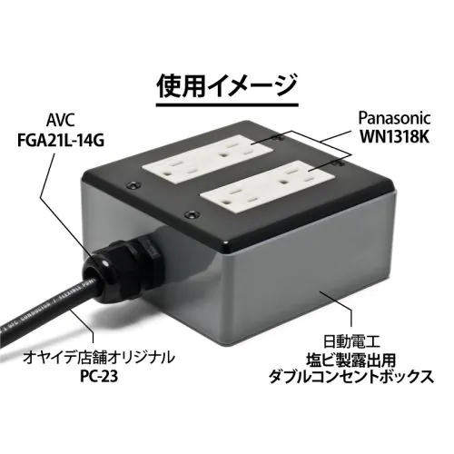 カラーステンレスプレート JIS 6口タイプ 電磁波吸収シート付き マット