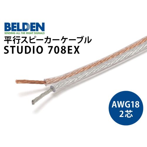 STUDIO 708EX STUDIO 708EX