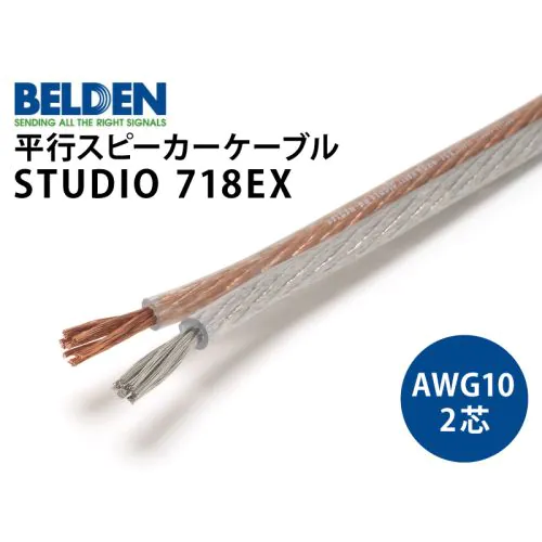 THORENS スピーカーケーブル SWISS MADE 約7.5m CHORD COMPANY SignatureXL Speaker Cable (L/Rペア) スピーカー