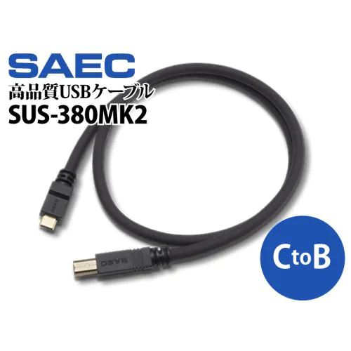 SUS-380MK2 (Type-C to B) PC Triple C 高品質USBケーブル
