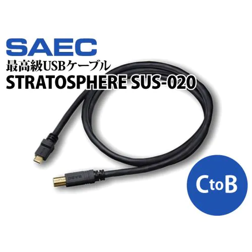 STRATOSPHERE SUS-020 (Type-C to B) PC Triple C EX導体最高級USBケーブル