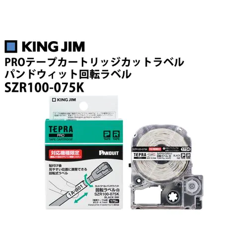 SZR100-075K PROテープカートリッジ カットラベル・パンドウイット