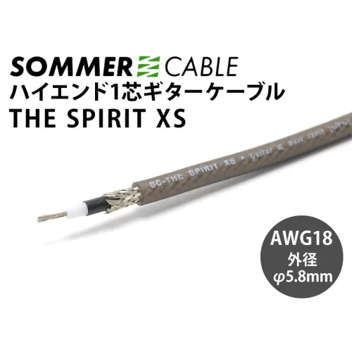 The Spirit XS 1芯シールドケーブル