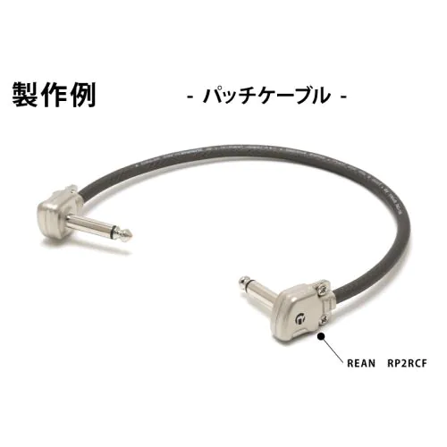 The Spirit XS 1芯シールドケーブル