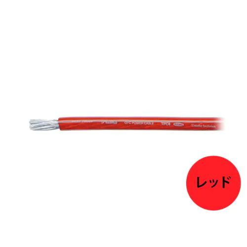 ☆新品未使用☆オーディオテクニカ TPC8 OFCパワーケーブル レッド 50m TPC 8 OFCパワーケーブル