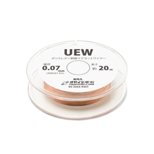 UEW 0.07mm 20m ボビン巻き