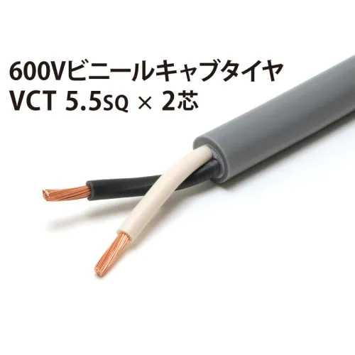 富士電線　ラバロンVCT 5.5スケ C型30A電源ケーブル 20m 【その2】 富士電線 ラバロンVCT 5.5スケ C型30A電源ケーブル 20m 【その2