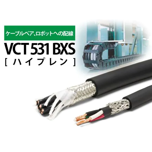 VCT531BXS シールド付き(ハイプレン) 【0.75sq】