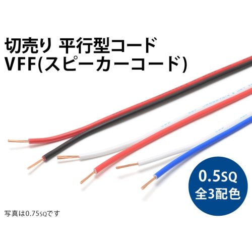 VFF(SP)0.5sq