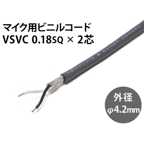 VSVC 0.18sq 2芯 VSVC 0.18sq 2芯