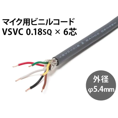 VSVC 6芯